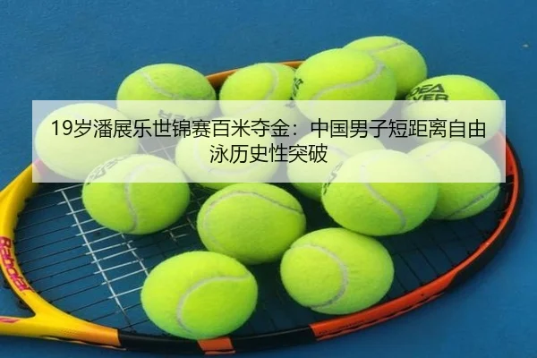 sui-pan-zhan-le-shi-jin-sai-bai-mi-duo-jin-zhong-guo-nan-zi-duan-ju-li-zi-you-yong-li-shi-xing-tu-po-3-149.jpg